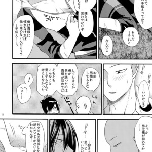 [orz (3u)] Muishiki, Ishiki, Jikaku Suru – One Punch Man dj [JP] – Gay Manga sex 28