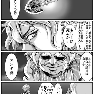 [musubi (livnehe)] Lord DIO and Mr. World Comic – Jojo dj [JP] – Gay Manga sex 2