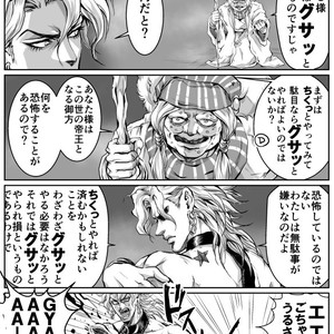[musubi (livnehe)] Lord DIO and Mr. World Comic – Jojo dj [JP] – Gay Manga sex 3