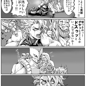 [musubi (livnehe)] Lord DIO and Mr. World Comic – Jojo dj [JP] – Gay Manga sex 4