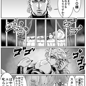 [musubi (livnehe)] Lord DIO and Mr. World Comic – Jojo dj [JP] – Gay Manga sex 5