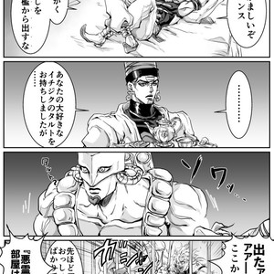 [musubi (livnehe)] Lord DIO and Mr. World Comic – Jojo dj [JP] – Gay Manga sex 6