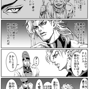 [musubi (livnehe)] Lord DIO and Mr. World Comic – Jojo dj [JP] – Gay Manga sex 9