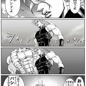 [musubi (livnehe)] Lord DIO and Mr. World Comic – Jojo dj [JP] – Gay Manga sex 10