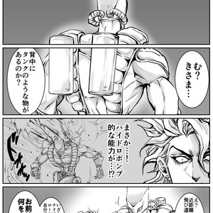 [musubi (livnehe)] Lord DIO and Mr. World Comic – Jojo dj [JP] – Gay Manga sex 11