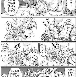 [musubi (livnehe)] Lord DIO and Mr. World Comic – Jojo dj [JP] – Gay Manga sex 13
