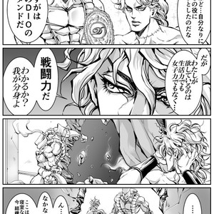 [musubi (livnehe)] Lord DIO and Mr. World Comic – Jojo dj [JP] – Gay Manga sex 14