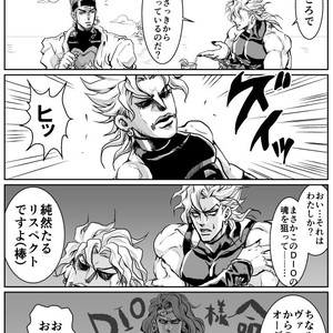 [musubi (livnehe)] Lord DIO and Mr. World Comic – Jojo dj [JP] – Gay Manga sex 16