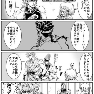 [musubi (livnehe)] Lord DIO and Mr. World Comic – Jojo dj [JP] – Gay Manga sex 18