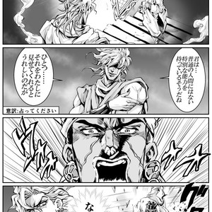 [musubi (livnehe)] Lord DIO and Mr. World Comic – Jojo dj [JP] – Gay Manga sex 19