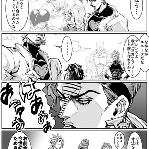 [musubi (livnehe)] Lord DIO and Mr. World Comic – Jojo dj [JP] – Gay Manga sex 23