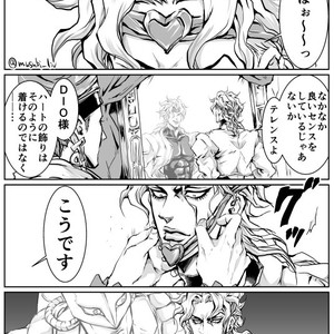 [musubi (livnehe)] Lord DIO and Mr. World Comic – Jojo dj [JP] – Gay Manga sex 24