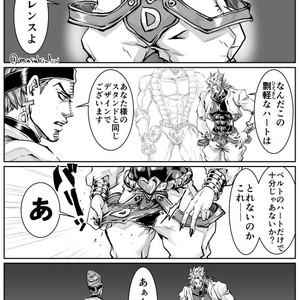 [musubi (livnehe)] Lord DIO and Mr. World Comic – Jojo dj [JP] – Gay Manga sex 25