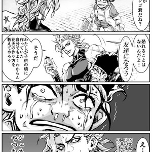 [musubi (livnehe)] Lord DIO and Mr. World Comic – Jojo dj [JP] – Gay Manga sex 27