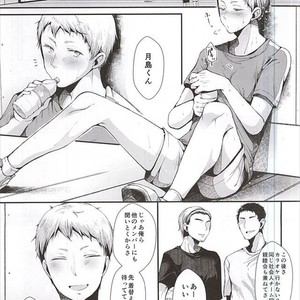 [DOUX (-A)] Seiteki Paranoia – Haikyuu!! dj [JP] – Gay Manga thumbnail 001
