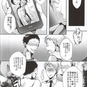 [DOUX (-A)] Seiteki Paranoia – Haikyuu!! dj [JP] – Gay Manga sex 12
