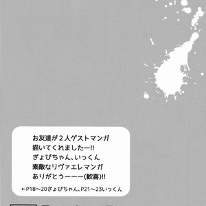 [Sakananohone (maza-)] Baka Ie. Ore wa Motomoto Kekkou Eren ni Yasahii… Call It Stupid. Im Only Gentle to Eren Naturally… [Eng] – Gay Manga sex 16