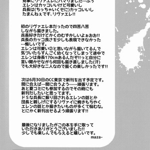 [Sakananohone (maza-)] Baka Ie. Ore wa Motomoto Kekkou Eren ni Yasahii… Call It Stupid. Im Only Gentle to Eren Naturally… [Eng] – Gay Manga sex 23
