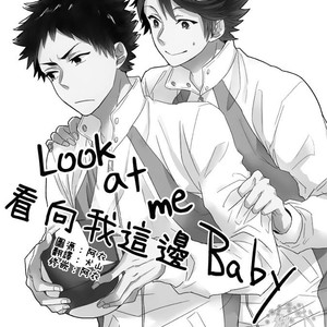 [aoiti] Look at me Baby – Haikyuu!! dj [Spanish] – Gay Manga sex 2