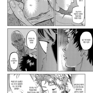 [0-PARTS (Nishida)] Norn – Days dj [kr] – Gay Manga sex 31
