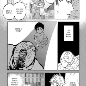 [0-PARTS (Nishida)] Norn – Days dj [kr] – Gay Manga sex 74