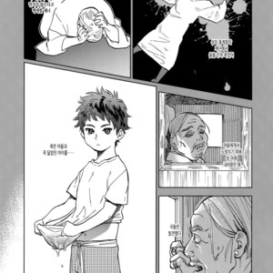 [0-PARTS (Nishida)] Norn – Days dj [kr] – Gay Manga sex 76