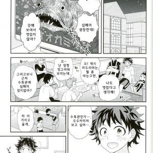 Gay Manga - [bb (Ume)] Jock to Nerd to Ookami Uo – Boku no Hero Academia dj [kr] – Gay Manga