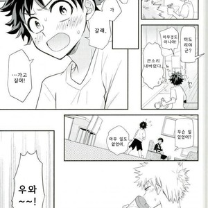 [bb (Ume)] Jock to Nerd to Ookami Uo – Boku no Hero Academia dj [kr] – Gay Manga sex 3