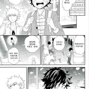 [bb (Ume)] Jock to Nerd to Ookami Uo – Boku no Hero Academia dj [kr] – Gay Manga sex 9
