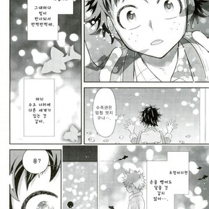 [bb (Ume)] Jock to Nerd to Ookami Uo – Boku no Hero Academia dj [kr] – Gay Manga sex 10