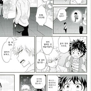 [bb (Ume)] Jock to Nerd to Ookami Uo – Boku no Hero Academia dj [kr] – Gay Manga sex 11