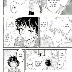 [bb (Ume)] Jock to Nerd to Ookami Uo – Boku no Hero Academia dj [kr] – Gay Manga sex 12