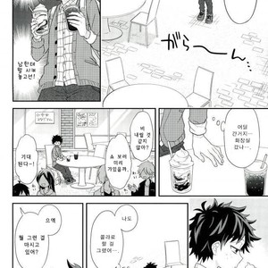 [bb (Ume)] Jock to Nerd to Ookami Uo – Boku no Hero Academia dj [kr] – Gay Manga sex 14