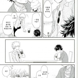 [bb (Ume)] Jock to Nerd to Ookami Uo – Boku no Hero Academia dj [kr] – Gay Manga sex 15
