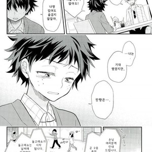 [bb (Ume)] Jock to Nerd to Ookami Uo – Boku no Hero Academia dj [kr] – Gay Manga sex 16