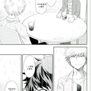 [bb (Ume)] Jock to Nerd to Ookami Uo – Boku no Hero Academia dj [kr] – Gay Manga sex 17