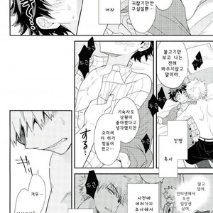 [bb (Ume)] Jock to Nerd to Ookami Uo – Boku no Hero Academia dj [kr] – Gay Manga sex 22