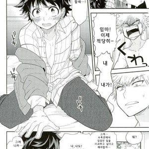 [bb (Ume)] Jock to Nerd to Ookami Uo – Boku no Hero Academia dj [kr] – Gay Manga sex 24