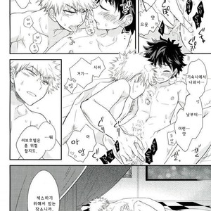 [bb (Ume)] Jock to Nerd to Ookami Uo – Boku no Hero Academia dj [kr] – Gay Manga sex 30