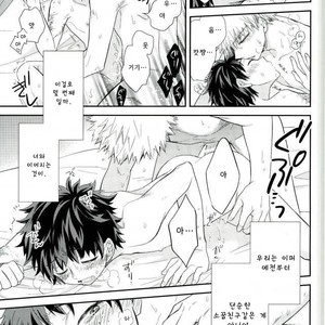 [bb (Ume)] Jock to Nerd to Ookami Uo – Boku no Hero Academia dj [kr] – Gay Manga sex 33