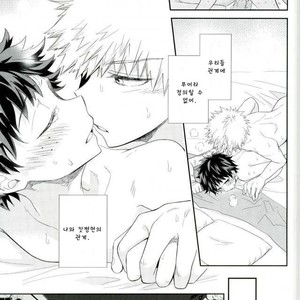 [bb (Ume)] Jock to Nerd to Ookami Uo – Boku no Hero Academia dj [kr] – Gay Manga sex 35