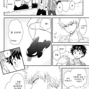 [bb (Ume)] Jock to Nerd to Ookami Uo – Boku no Hero Academia dj [kr] – Gay Manga sex 36