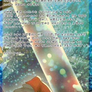 [bb (Ume)] Jock to Nerd to Ookami Uo – Boku no Hero Academia dj [kr] – Gay Manga sex 38