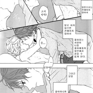 [Peeece and Lovii] Haikyuu dj – Tu m’aimes [kr] – Gay Manga sex 16