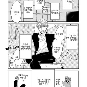 [Sachimo] Sei Shun Kinema (c.1-4) [kr] – Gay Manga sex 4