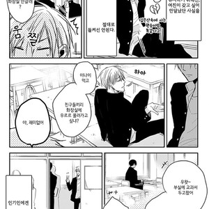 [Sachimo] Sei Shun Kinema (c.1-4) [kr] – Gay Manga sex 5