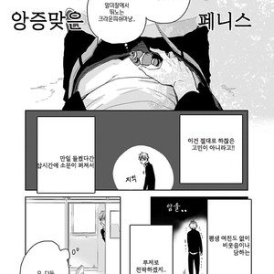 [Sachimo] Sei Shun Kinema (c.1-4) [kr] – Gay Manga sex 7