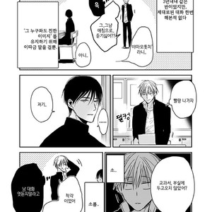 [Sachimo] Sei Shun Kinema (c.1-4) [kr] – Gay Manga sex 9