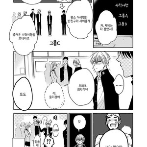 [Sachimo] Sei Shun Kinema (c.1-4) [kr] – Gay Manga sex 11