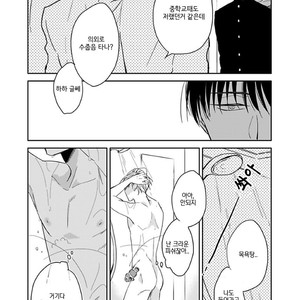 [Sachimo] Sei Shun Kinema (c.1-4) [kr] – Gay Manga sex 14